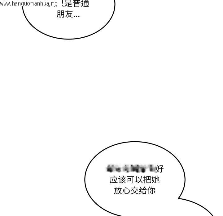 韩国漫画男人止步韩漫_男人止步-第34话在线免费阅读-韩国漫画-第149张图片