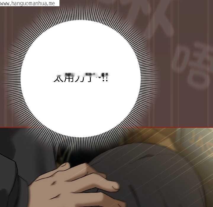 韩国漫画调教开关：第二季韩漫_调教开关：第二季-第17话在线免费阅读-韩国漫画-第71张图片