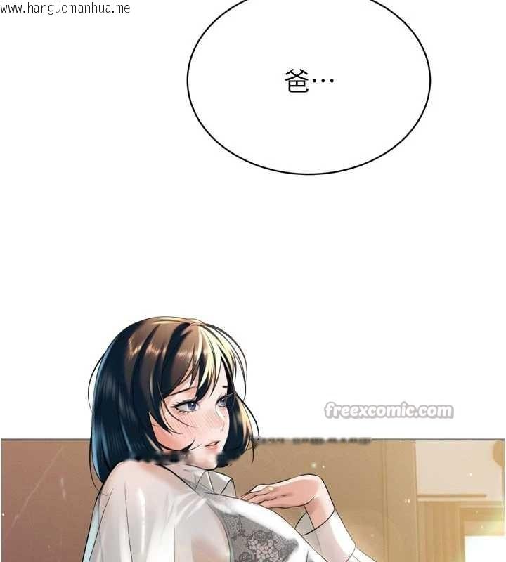 韩国漫画暴君会长的娇媳们韩漫_暴君会长的娇媳们-第17话-可爱的媳妇们正在等我在线免费阅读-韩国漫画-第165张图片