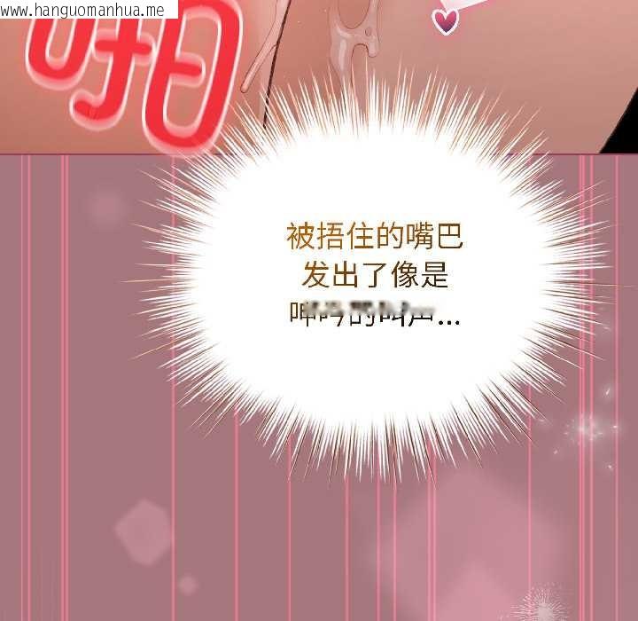 韩国漫画配角的生存任务韩漫_配角的生存任务-第44话在线免费阅读-韩国漫画-第164张图片