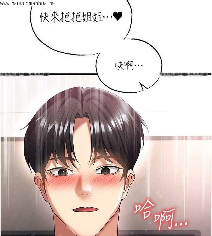 韩国漫画足球型男脱单指南韩漫_足球型男脱单指南-第42话-初夜对象再访在线免费阅读-韩国漫画-第117张图片