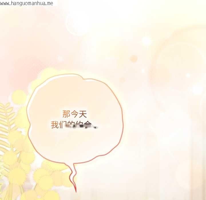 韩国漫画喵来的恋爱韩漫_喵来的恋爱-第49话在线免费阅读-韩国漫画-第173张图片