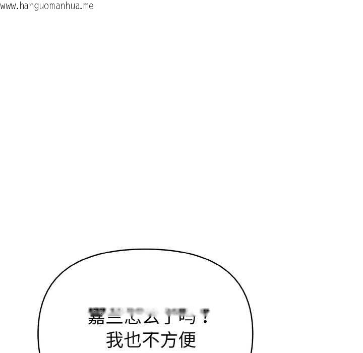 韩国漫画欲演越烈/捕捉美少女韩漫_欲演越烈/捕捉美少女-第20话在线免费阅读-韩国漫画-第75张图片