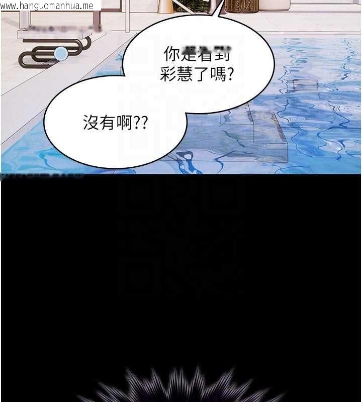 韩国漫画极乐泳池趴韩漫_极乐泳池趴-第13话-富二代的集邮游戏在线免费阅读-韩国漫画-第114张图片