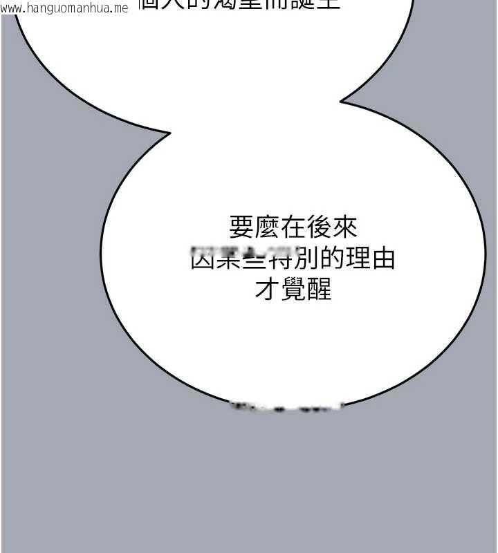 韩国漫画末日雕堡韩漫_末日雕堡-第58话-战场的牺牲人选在线免费阅读-韩国漫画-第127张图片