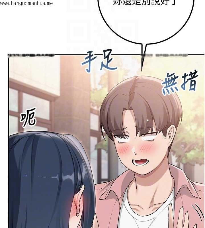 韩国漫画校园成人礼韩漫_校园成人礼-第16话-学姐，妳在勾引我吗?在线免费阅读-韩国漫画-第51张图片