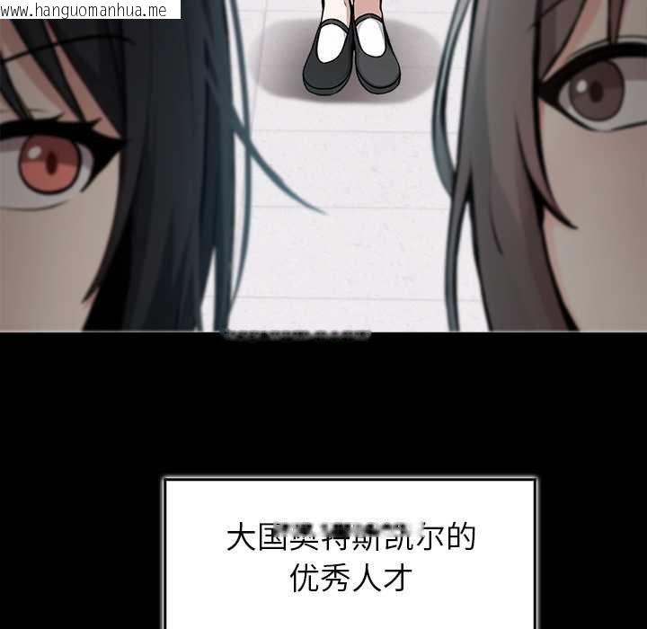 韩国漫画异世界骑士团长韩漫_异世界骑士团长-第47话在线免费阅读-韩国漫画-第6张图片