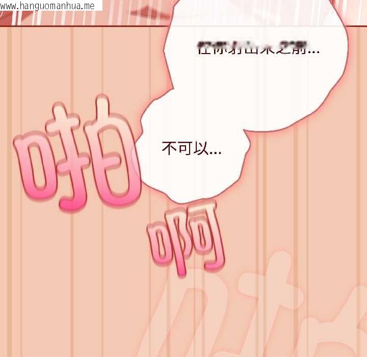 韩国漫画爱上你也好韩漫_爱上你也好-第45话在线免费阅读-韩国漫画-第94张图片