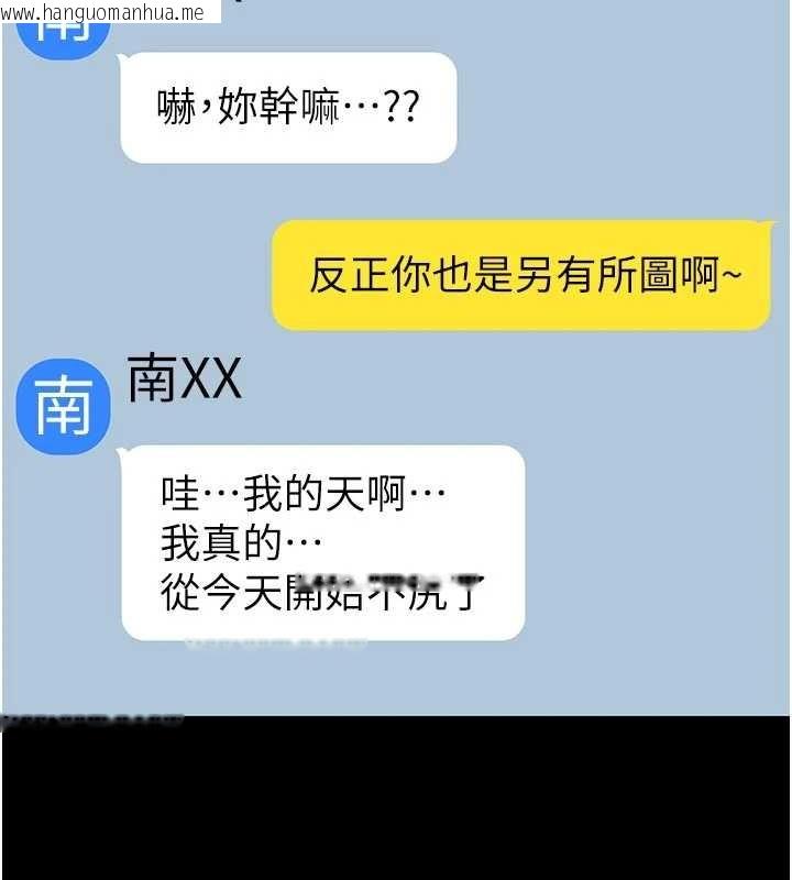 韩国漫画诅咒性转物语韩漫_诅咒性转物语-第2话-这个大叔…让我湿透了?在线免费阅读-韩国漫画-第6张图片