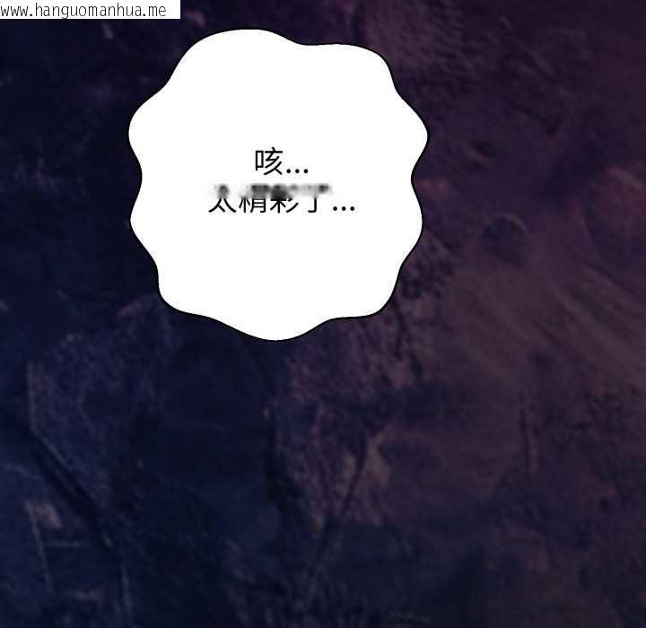 韩国漫画黑帮千金养成记/刺龙刺凤的女友韩漫_黑帮千金养成记/刺龙刺凤的女友-第6话在线免费阅读-韩国漫画-第187张图片