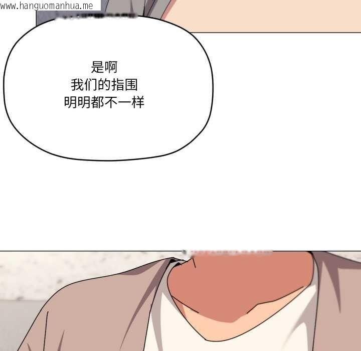 韩国漫画家人之间这样不好吧？韩漫_家人之间这样不好吧？-第77话在线免费阅读-韩国漫画-第114张图片