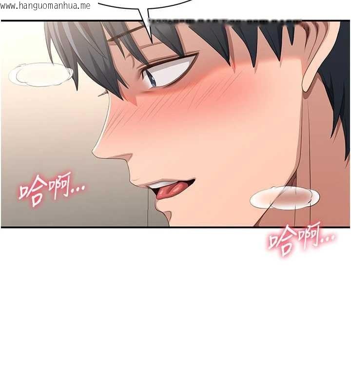 韩国漫画倒追游戏韩漫_倒追游戏-第30话-一滴不漏全部吞下去在线免费阅读-韩国漫画-第86张图片