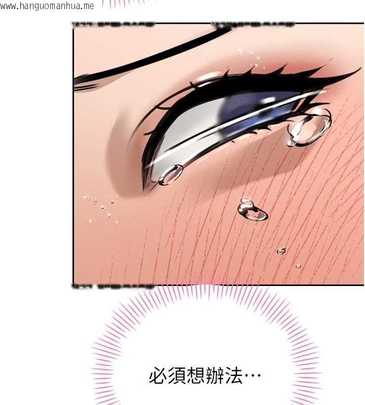 韩国漫画暴君会长的娇媳们韩漫_暴君会长的娇媳们-第19话-二媳妇尽孝在线免费阅读-韩国漫画-第113张图片