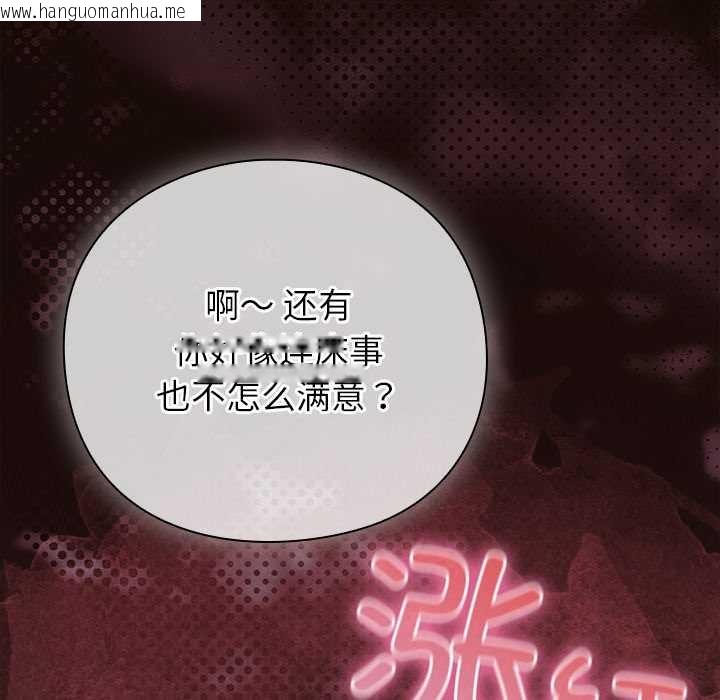 韩国漫画摸鱼生存指南/上班不要太认真韩漫_摸鱼生存指南/上班不要太认真-第27话在线免费阅读-韩国漫画-第83张图片