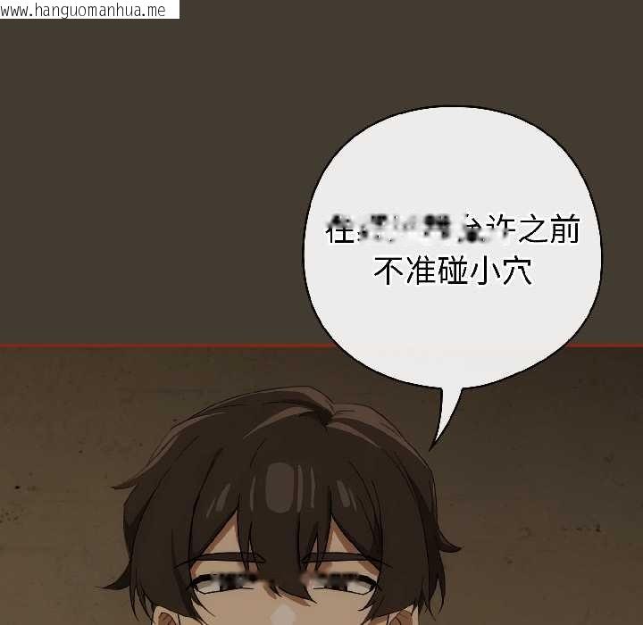 韩国漫画调教开关：第二季韩漫_调教开关：第二季-第17话在线免费阅读-韩国漫画-第15张图片