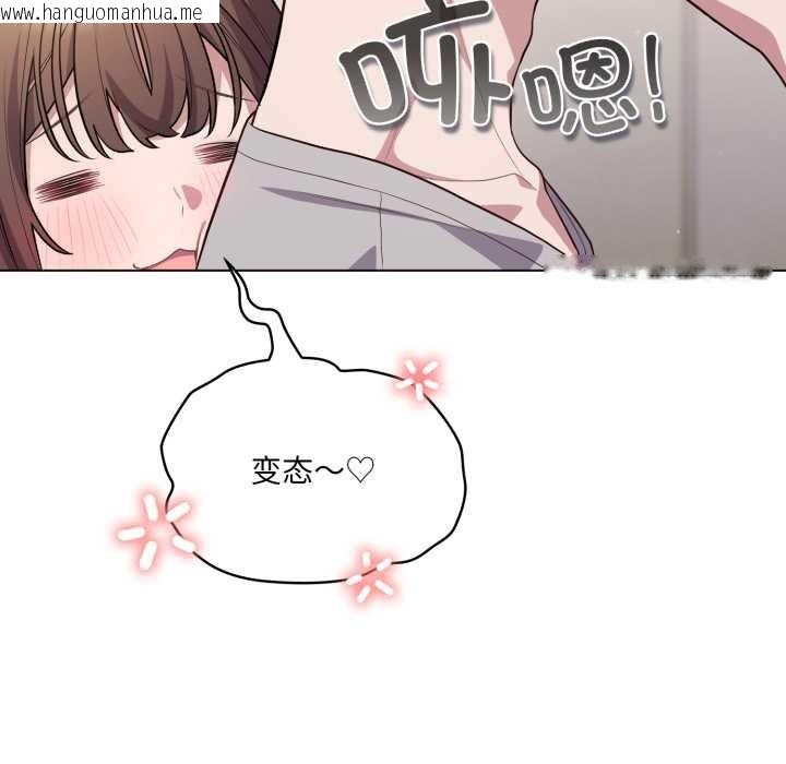 韩国漫画喵来的恋爱韩漫_喵来的恋爱-第49话在线免费阅读-韩国漫画-第105张图片