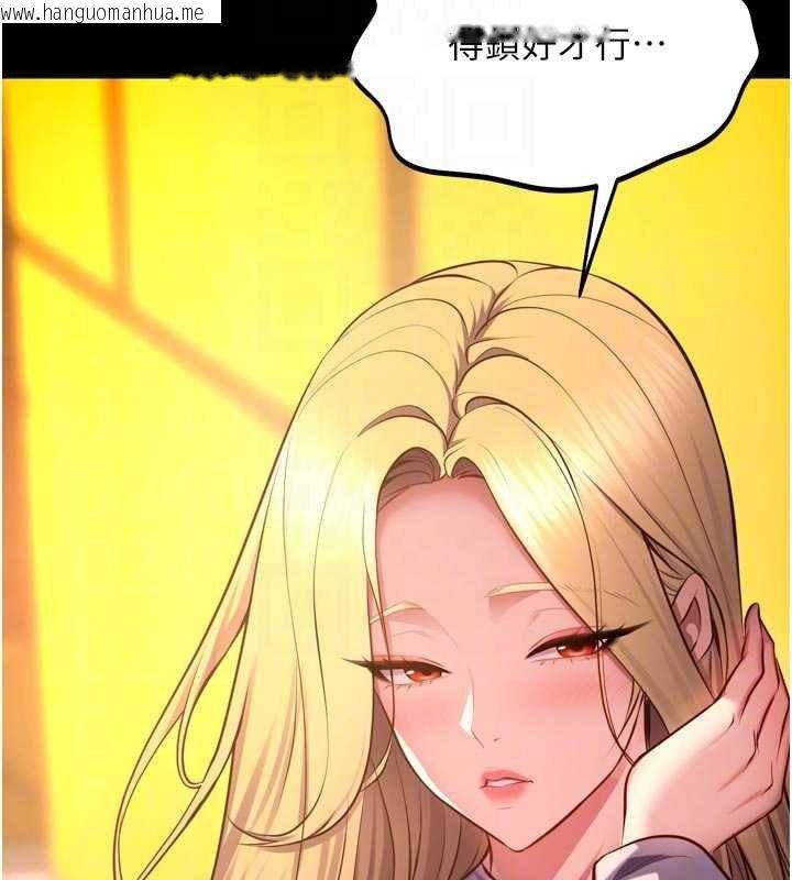 韩国漫画狱火重生韩漫_狱火重生-第46话-我是你专用的飞机杯在线免费阅读-韩国漫画-第101张图片