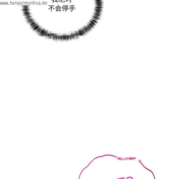 韩国漫画当狗不丢人韩漫_当狗不丢人-第37话在线免费阅读-韩国漫画-第89张图片