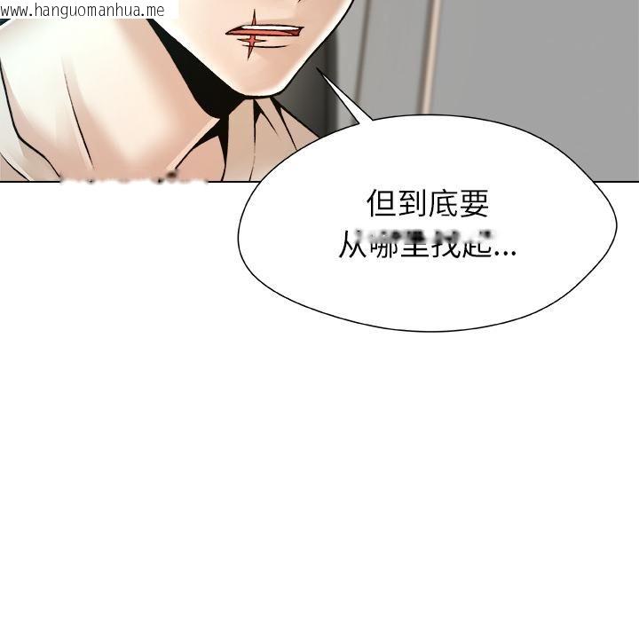 韩国漫画被幸运诅咒的人/幸运的孽缘韩漫_被幸运诅咒的人/幸运的孽缘-第20话在线免费阅读-韩国漫画-第37张图片