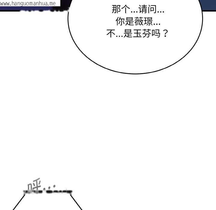韩国漫画神雕闯都市/强雕：都市润女传说韩漫_神雕闯都市/强雕：都市润女传说-第20话在线免费阅读-韩国漫画-第13张图片