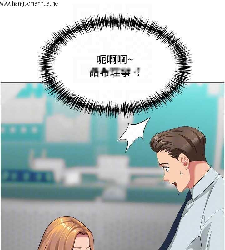 韩国漫画罪爱人妻韩漫_罪爱人妻-第11话-课长的老婆是我的婶婶?在线免费阅读-韩国漫画-第43张图片