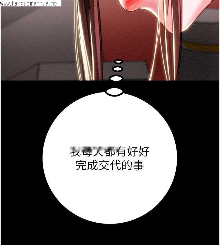 韩国漫画掠夺行动韩漫_掠夺行动-第83话-求求你尽情蹂躏我在线免费阅读-韩国漫画-第124张图片