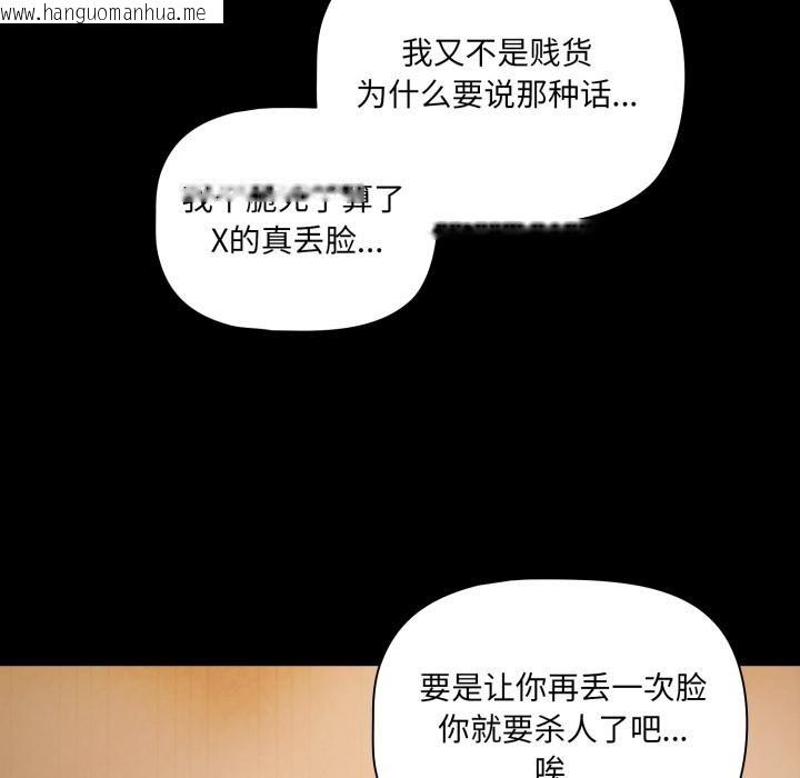 韩国漫画幸福来得太突然韩漫_幸福来得太突然-第52话在线免费阅读-韩国漫画-第149张图片