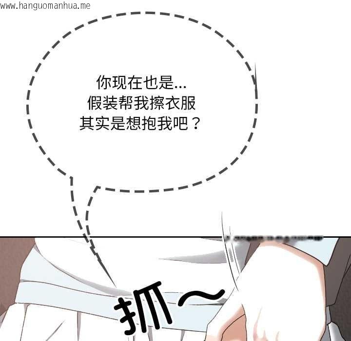 韩国漫画校花的双面生活韩漫_校花的双面生活-第19话在线免费阅读-韩国漫画-第93张图片