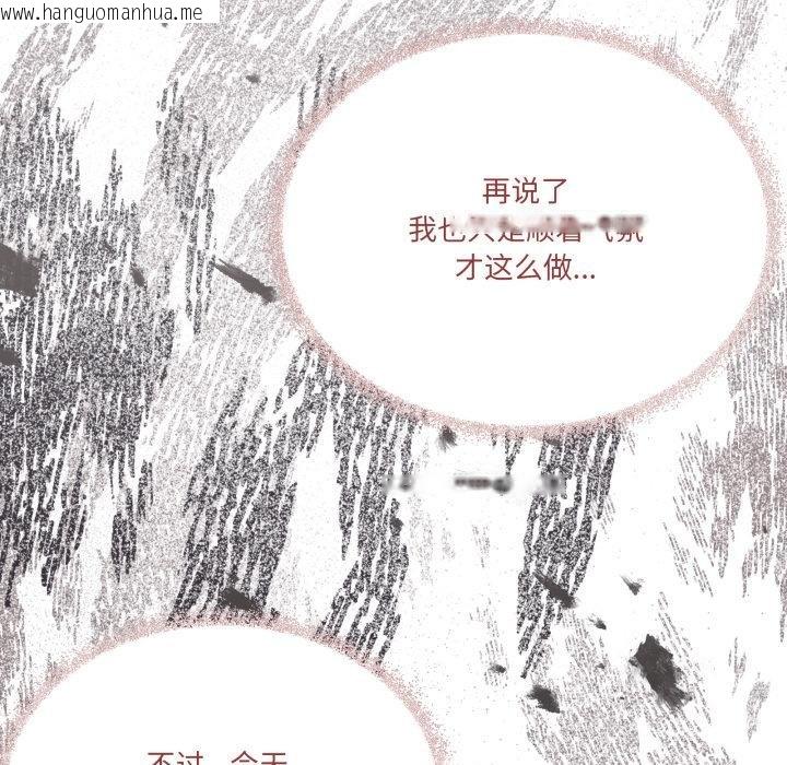 韩国漫画家人之间这样不好吧？韩漫_家人之间这样不好吧？-第75话在线免费阅读-韩国漫画-第104张图片