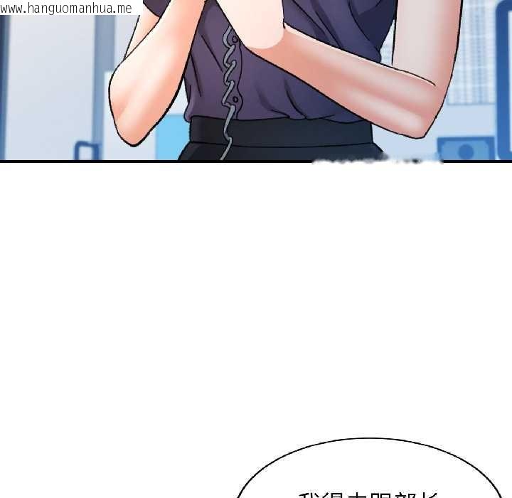 韩国漫画可以爱你吗韩漫_可以爱你吗-第81话在线免费阅读-韩国漫画-第95张图片