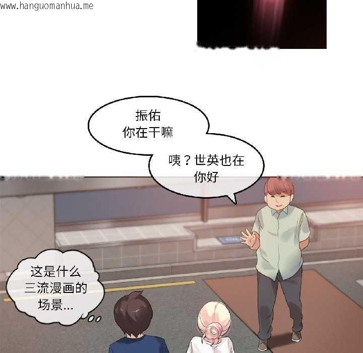 韩国漫画无与伦比的日常韩漫_无与伦比的日常-第35话在线免费阅读-韩国漫画-第61张图片