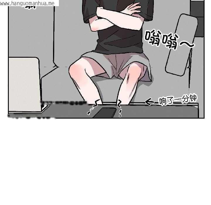 韩国漫画附属品少女的叛逆期韩漫_附属品少女的叛逆期-第30话在线免费阅读-韩国漫画-第133张图片