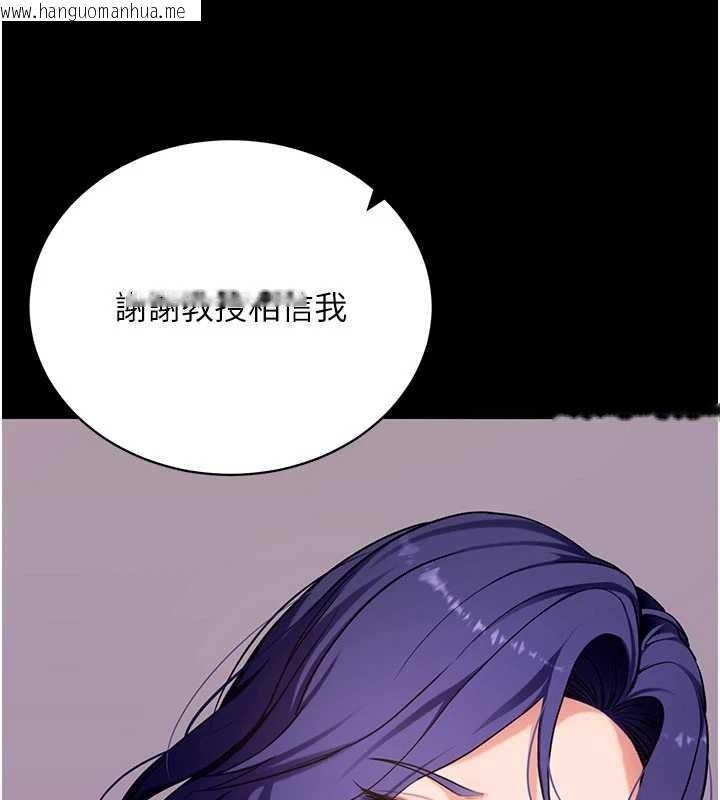 韩国漫画拜脱拜脱App韩漫_拜脱拜脱App-第45话-第一次就内射…在线免费阅读-韩国漫画-第158张图片