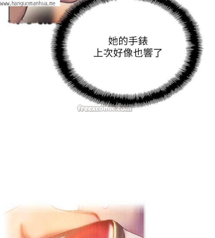 韩国漫画恋爱大富翁韩漫_恋爱大富翁-第48话-大叔，我喜欢你在线免费阅读-韩国漫画-第61张图片