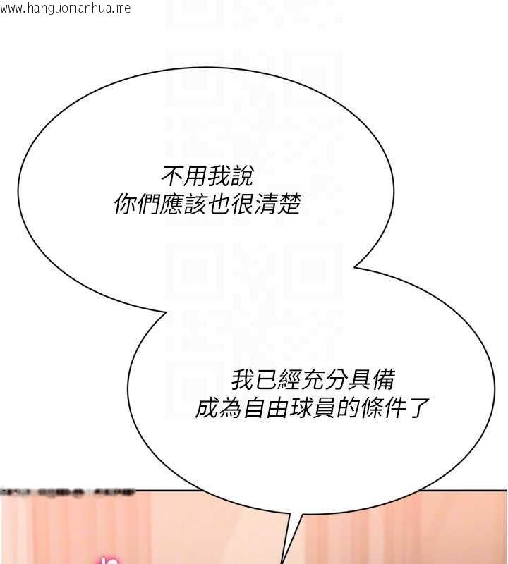 韩国漫画Set-up!排球少女韩漫_Set-up!排球少女-第76话-我的小穴和别人不同等级在线免费阅读-韩国漫画-第155张图片