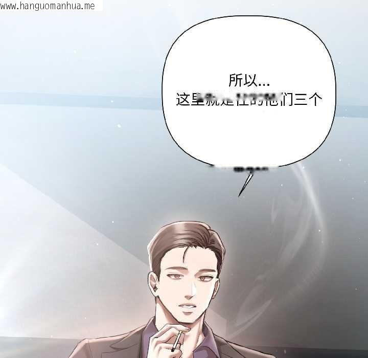 韩国漫画契约的代价/要命的契约韩漫_契约的代价/要命的契约-第5话在线免费阅读-韩国漫画-第93张图片