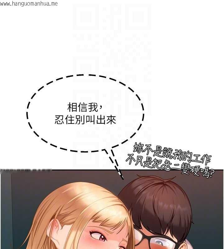 韩国漫画太妹硬闯成人界韩漫_太妹硬闯成人界-第10话-外面有人不是更兴奋吗?在线免费阅读-韩国漫画-第117张图片