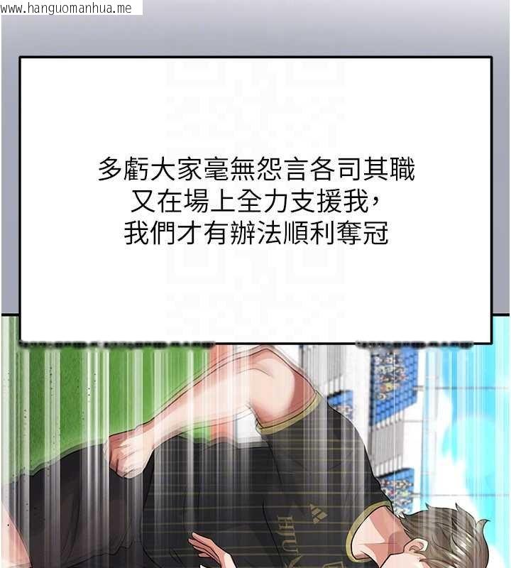 韩国漫画足球型男脱单指南韩漫_足球型男脱单指南-第42话-初夜对象再访在线免费阅读-韩国漫画-第29张图片