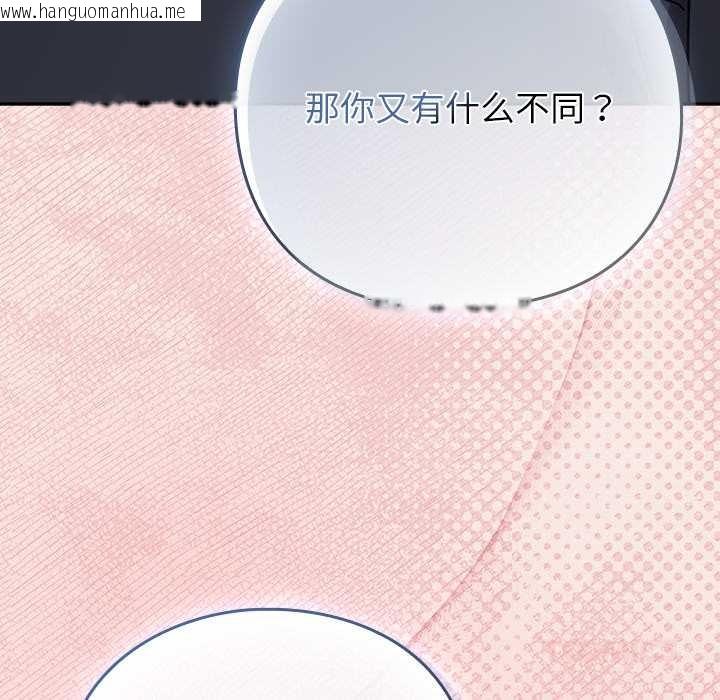 韩国漫画摸鱼生存指南/上班不要太认真韩漫_摸鱼生存指南/上班不要太认真-第27话在线免费阅读-韩国漫画-第156张图片