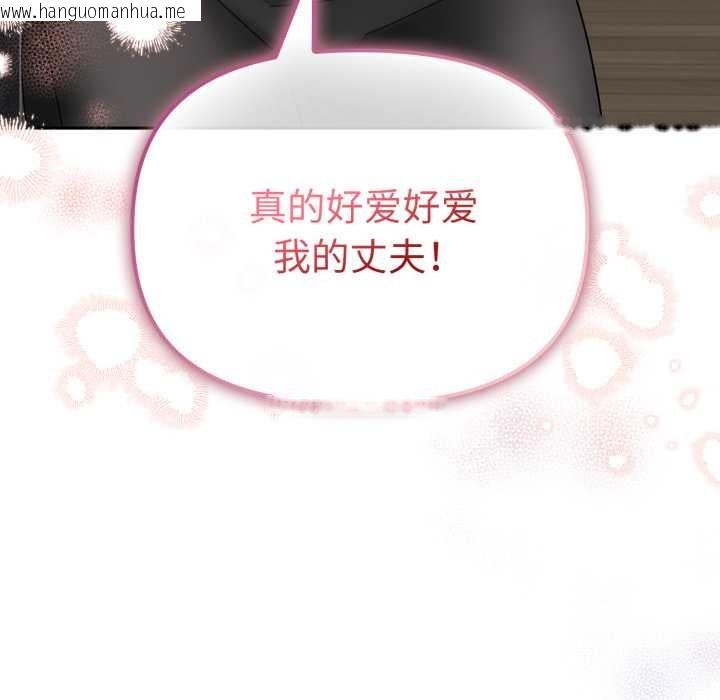 韩国漫画爱的调味课/新娘料理课程韩漫_爱的调味课/新娘料理课程-第1话在线免费阅读-韩国漫画-第193张图片