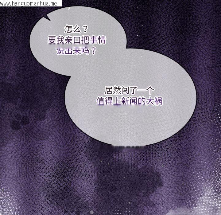 韩国漫画男人止步韩漫_男人止步-第34话在线免费阅读-韩国漫画-第43张图片