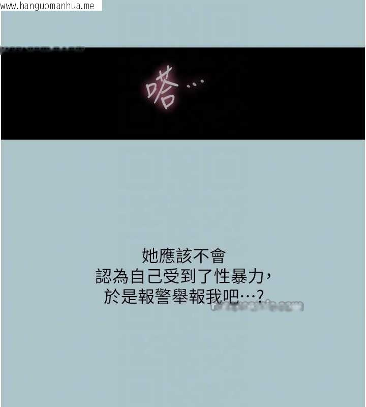 韩国漫画不要恋爱要打砲韩漫_不要恋爱要打砲-第23话-情场浪子撞墙了?在线免费阅读-韩国漫画-第70张图片