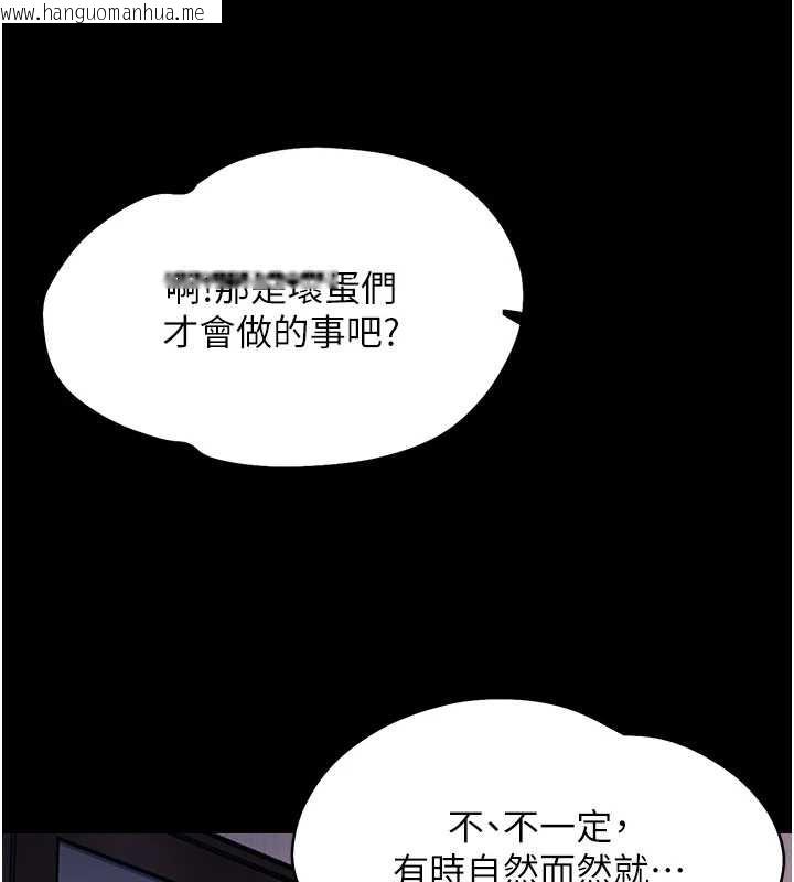 韩国漫画幼惑韩漫_幼惑-第9话-老师小嘴好温暖在线免费阅读-韩国漫画-第40张图片