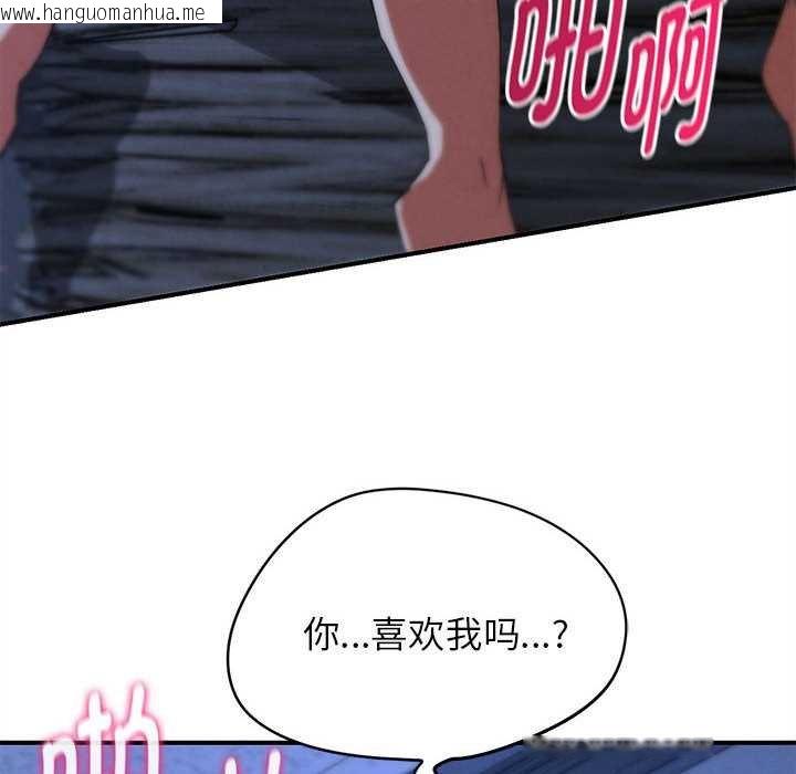 韩国漫画危险同学会韩漫_危险同学会-第96话在线免费阅读-韩国漫画-第94张图片