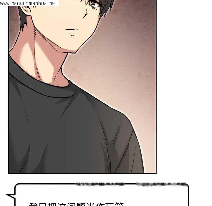 韩国漫画匿名圈套/欢迎登录匿名乐园韩漫_匿名圈套/欢迎登录匿名乐园-第5话在线免费阅读-韩国漫画-第76张图片