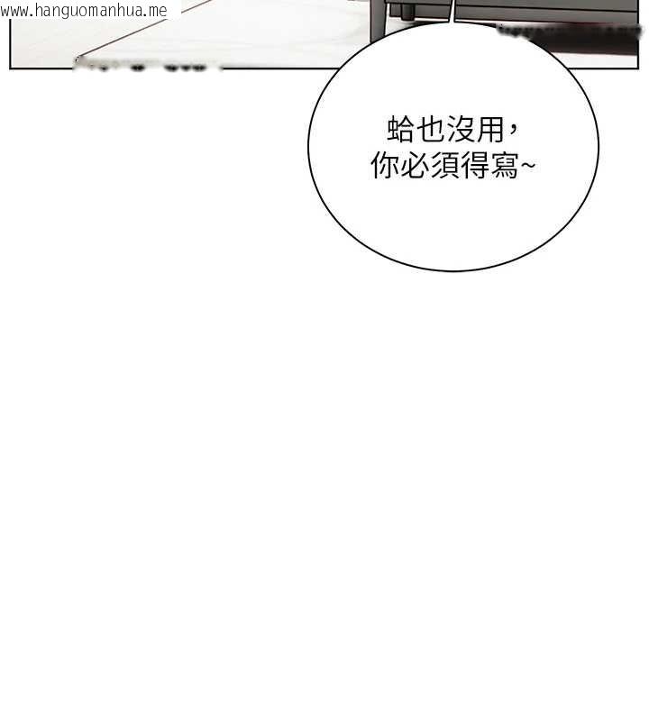 韩国漫画老师的亲密指导韩漫_老师的亲密指导-第79话-狠角色闪亮登场在线免费阅读-韩国漫画-第157张图片