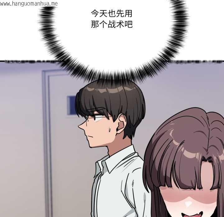 韩国漫画当狗不丢人韩漫_当狗不丢人-第35话在线免费阅读-韩国漫画-第72张图片