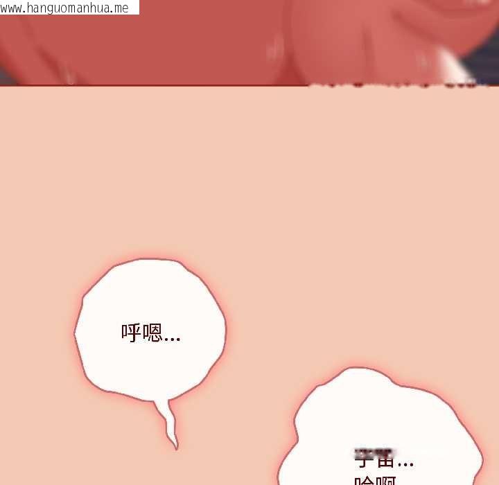 韩国漫画爱上你也好韩漫_爱上你也好-第45话在线免费阅读-韩国漫画-第74张图片