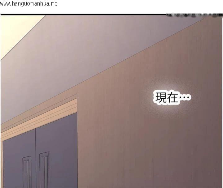 韩国漫画新生老司机韩漫_新生老司机-第13话-看好了，我不是费南雪在线免费阅读-韩国漫画-第8张图片