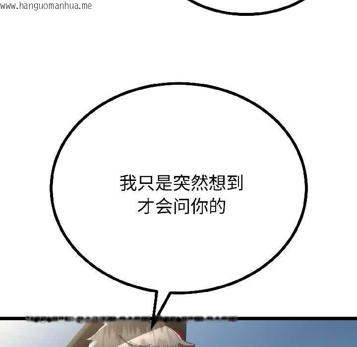 韩国漫画与初恋的意外同居韩漫_与初恋的意外同居-第44话在线免费阅读-韩国漫画-第110张图片